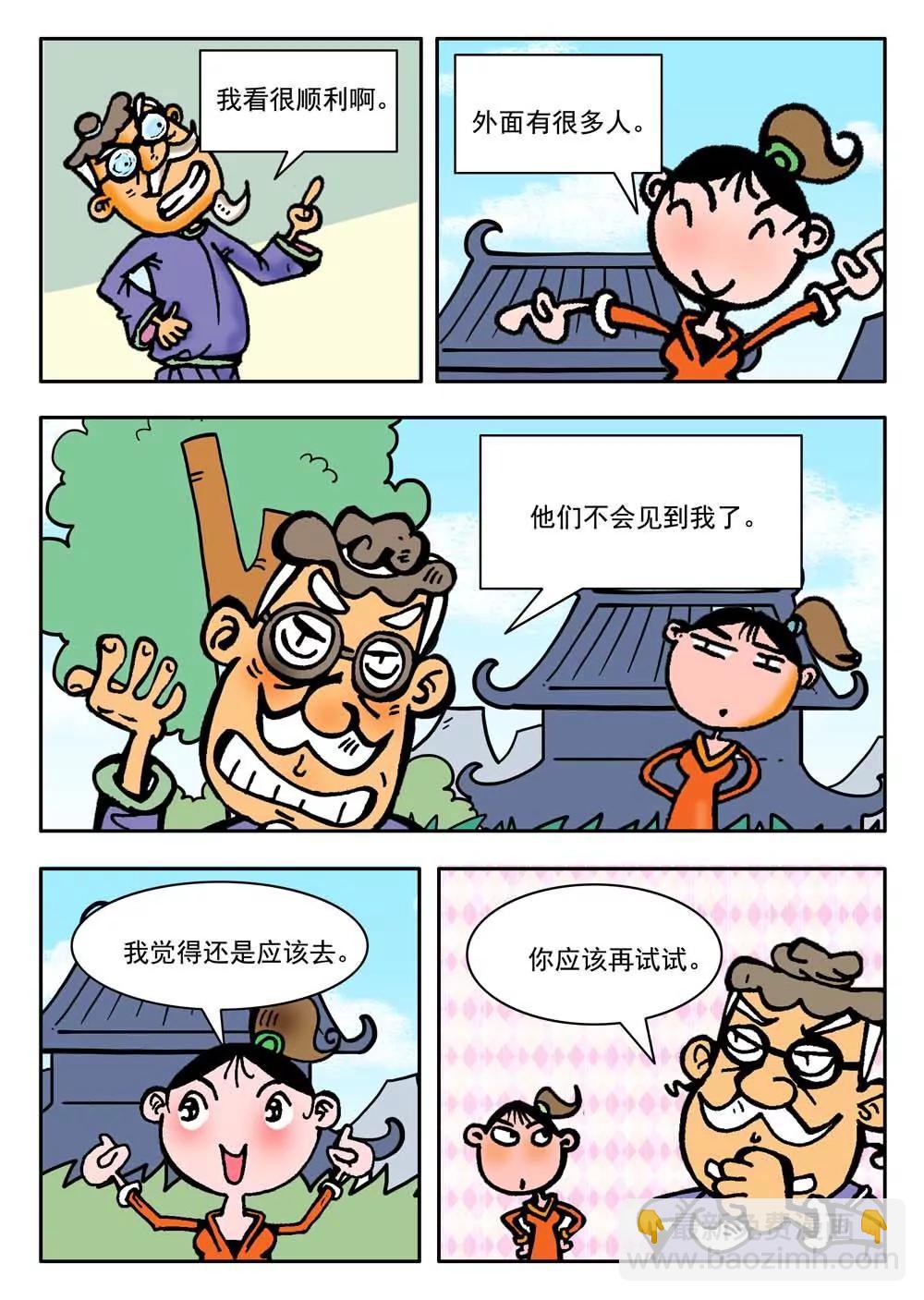 第7话3