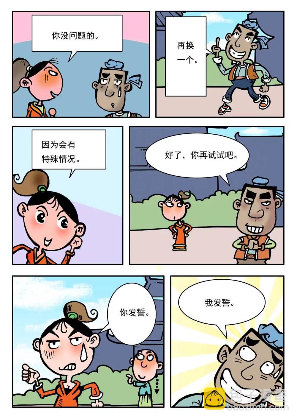 第7话4