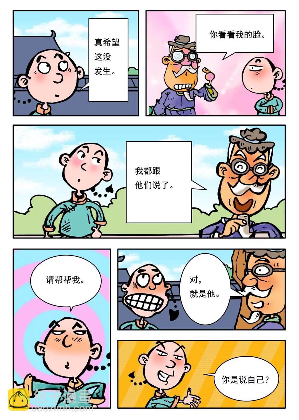 第7话5