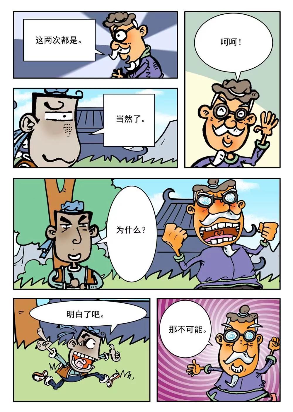 第7话6