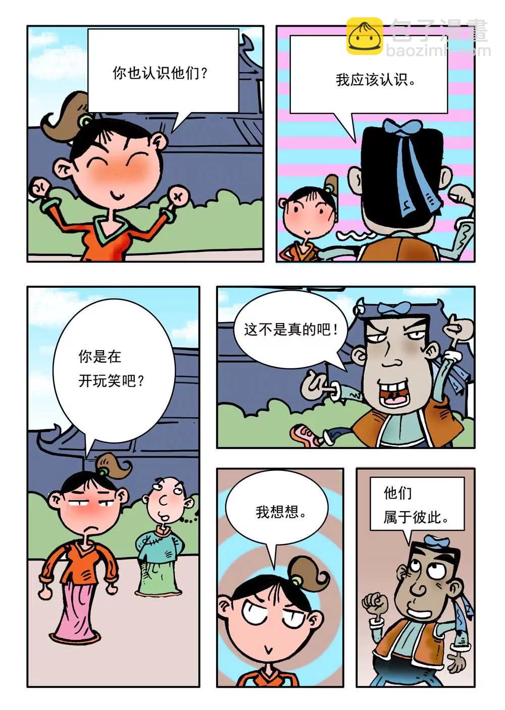 第7话7