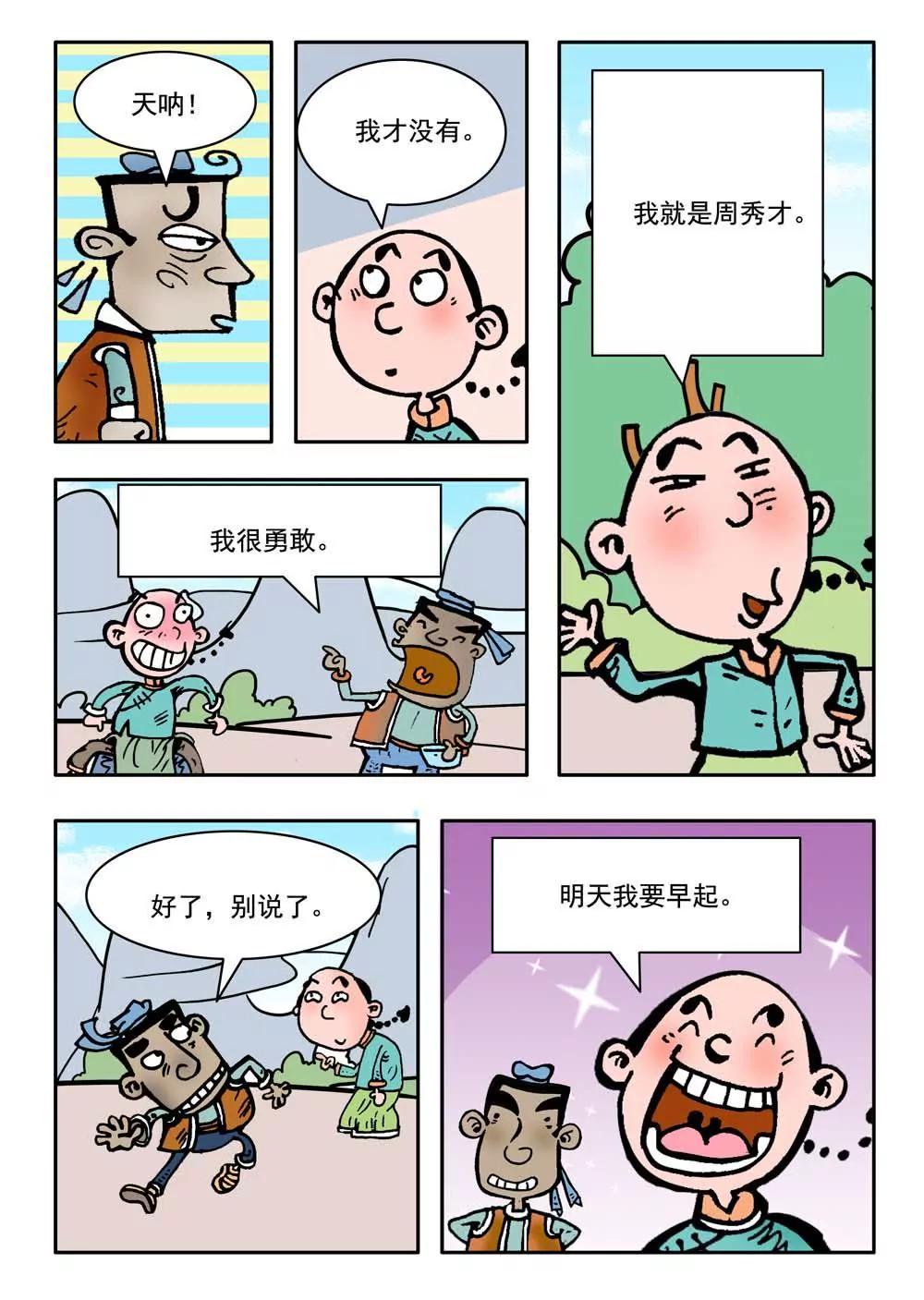 第7话8