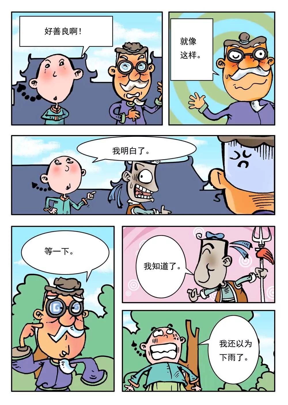 第8话0