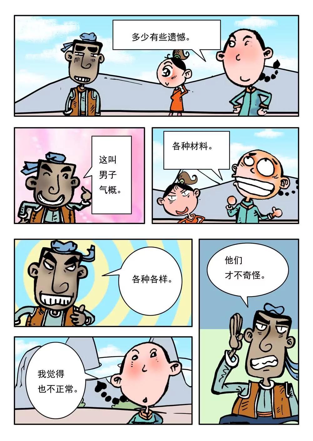 第8话1