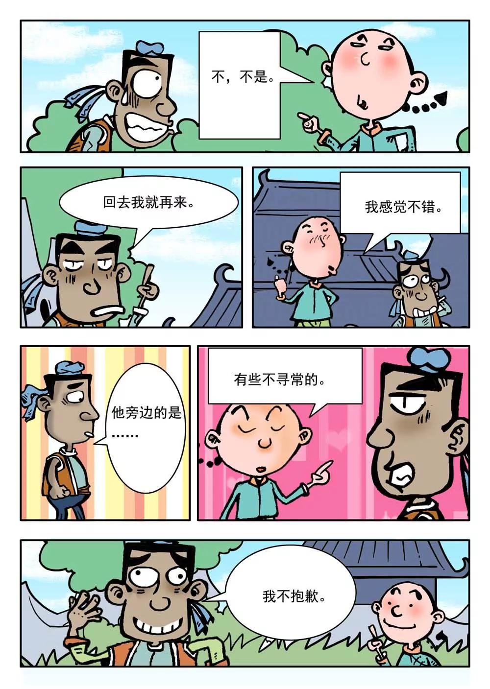 第8话2