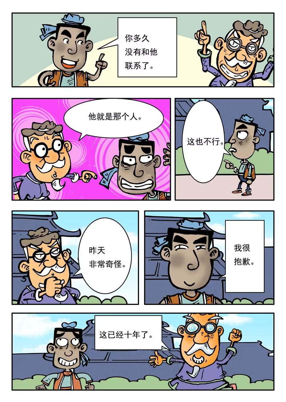 第8话3