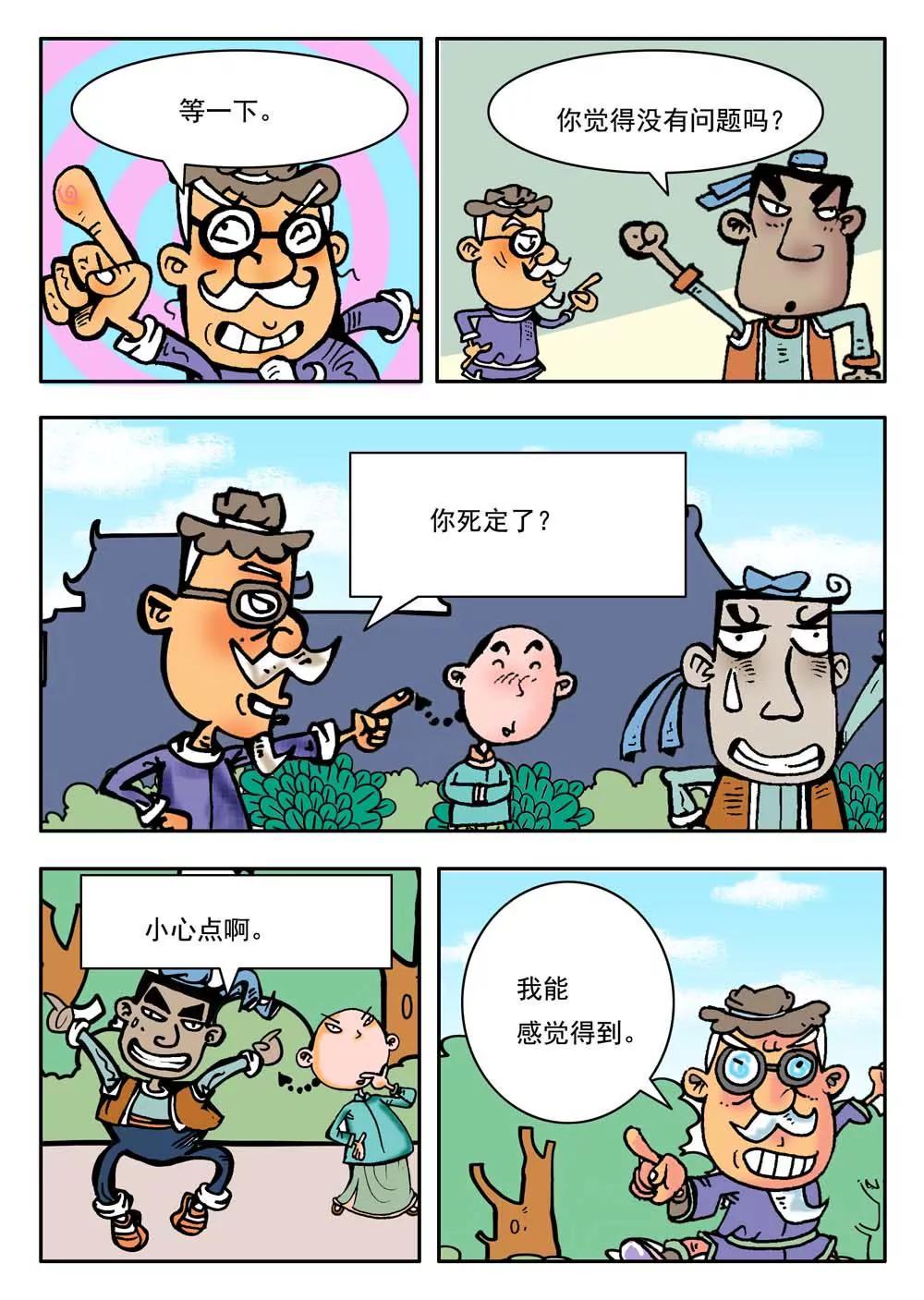 第8话4