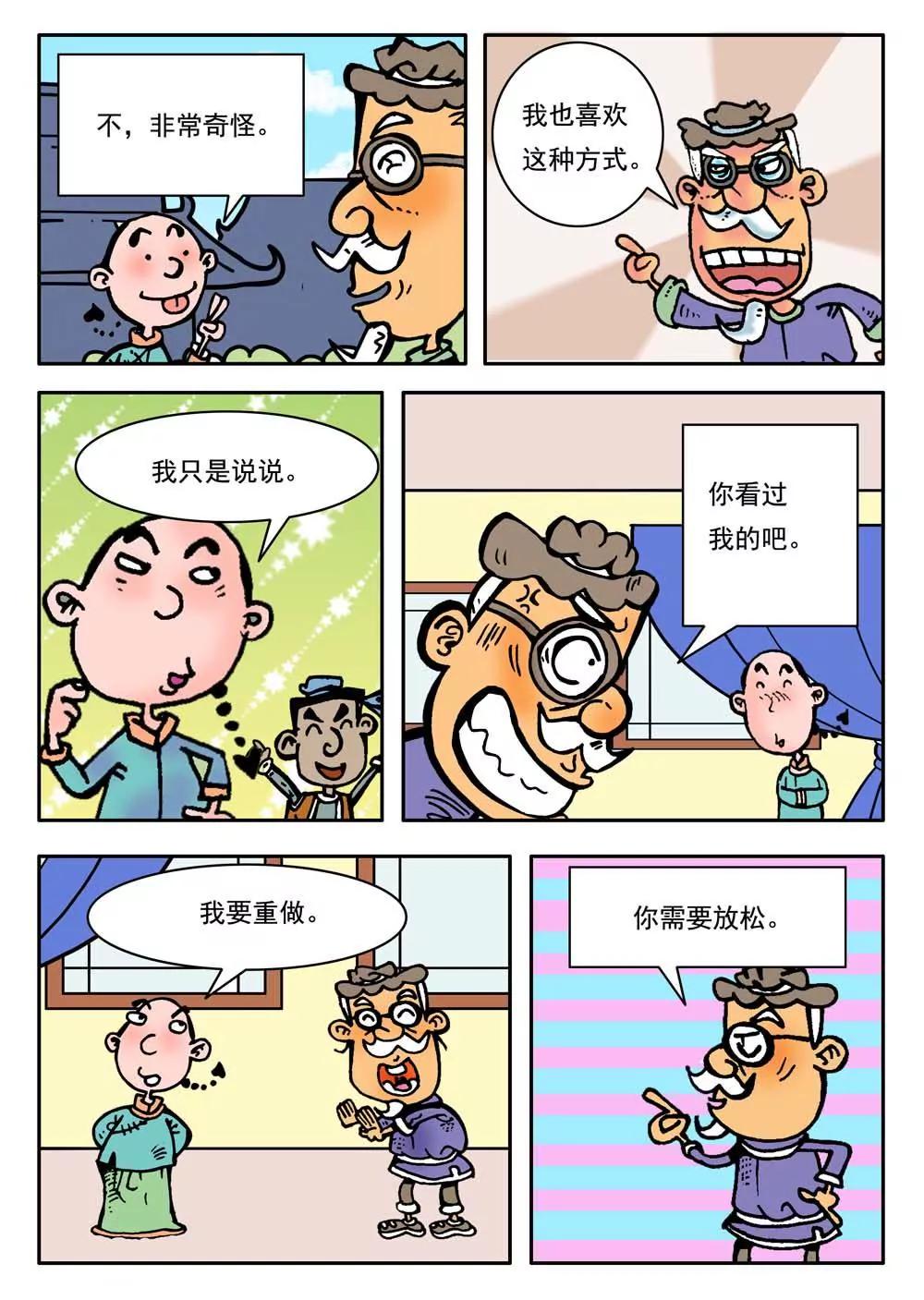 第8话5