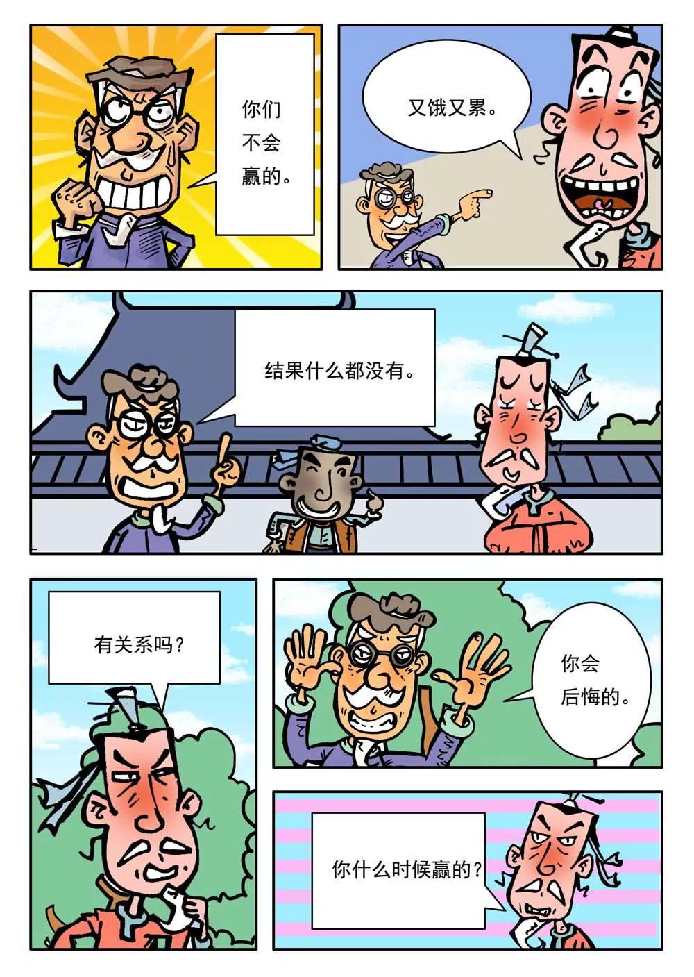 第8话6