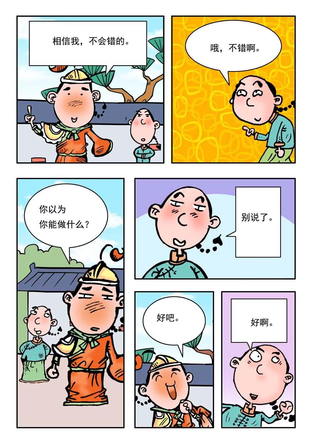 第8话8