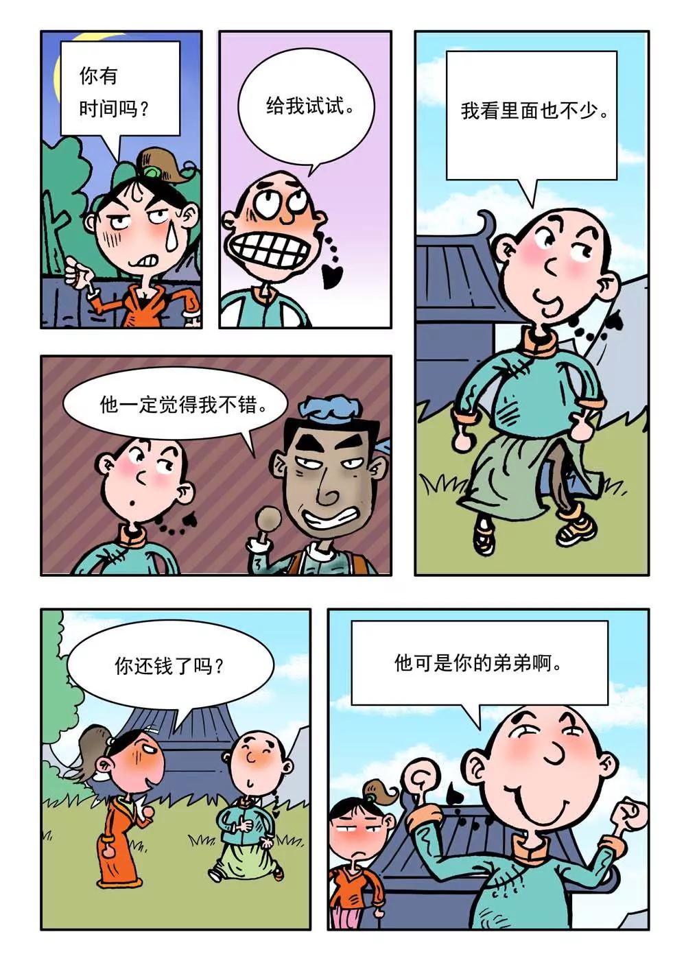 第8话9