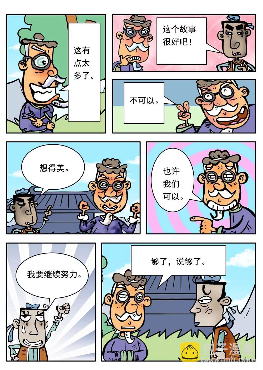 第9话1
