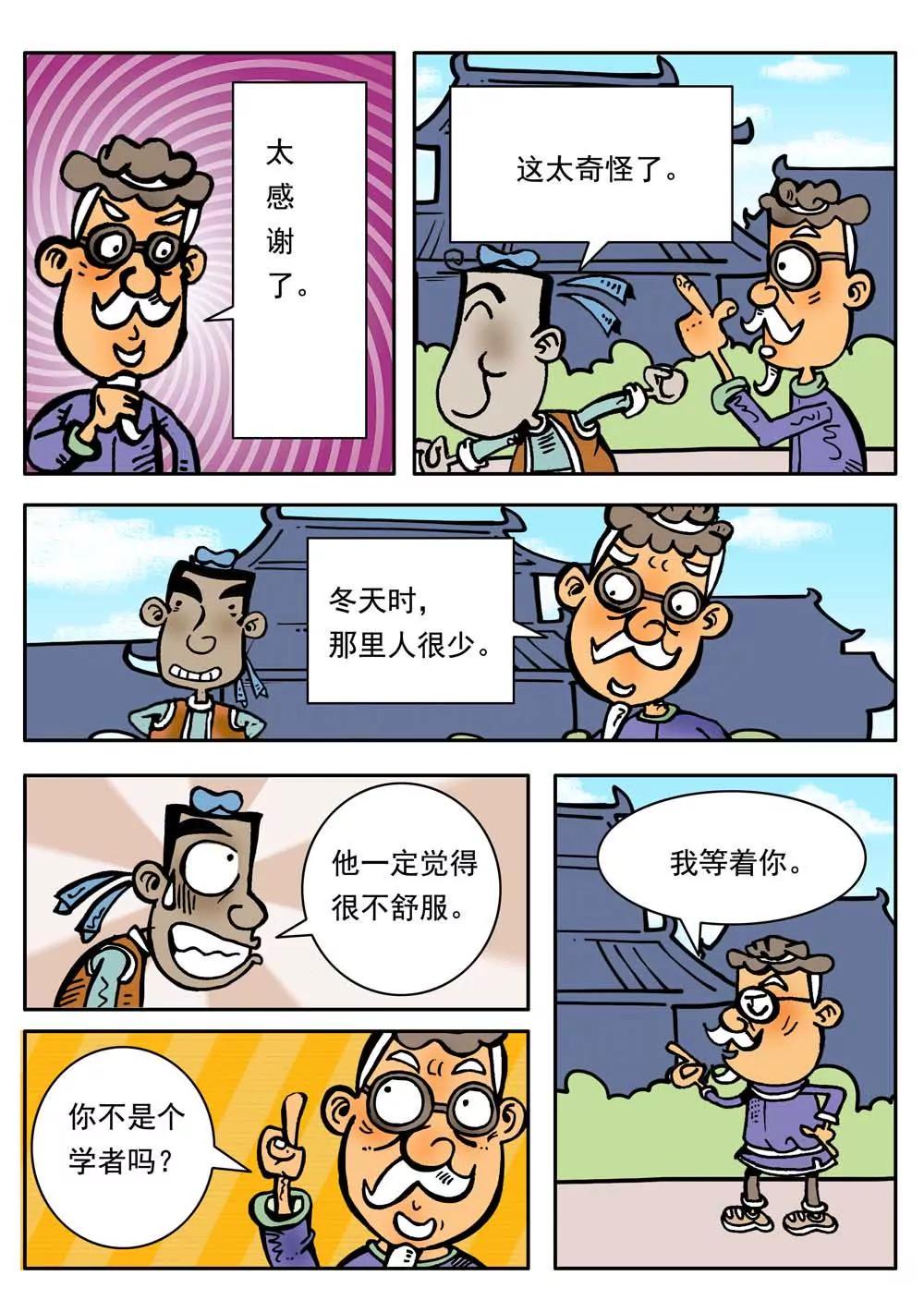 第9话2