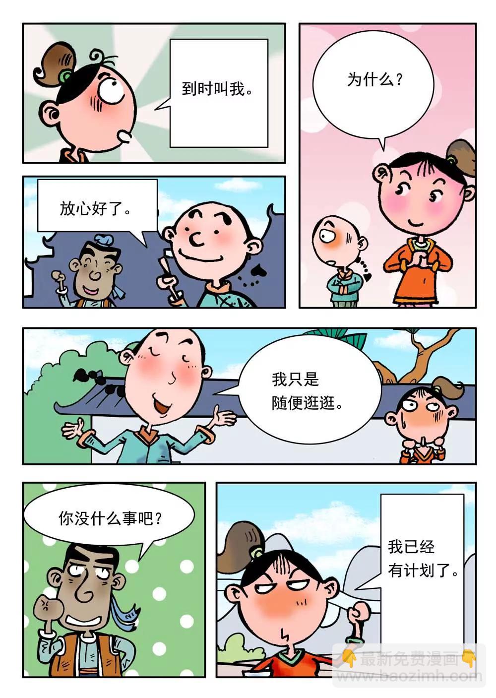 第9话3