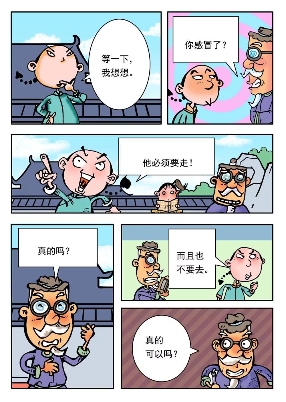 第9话4