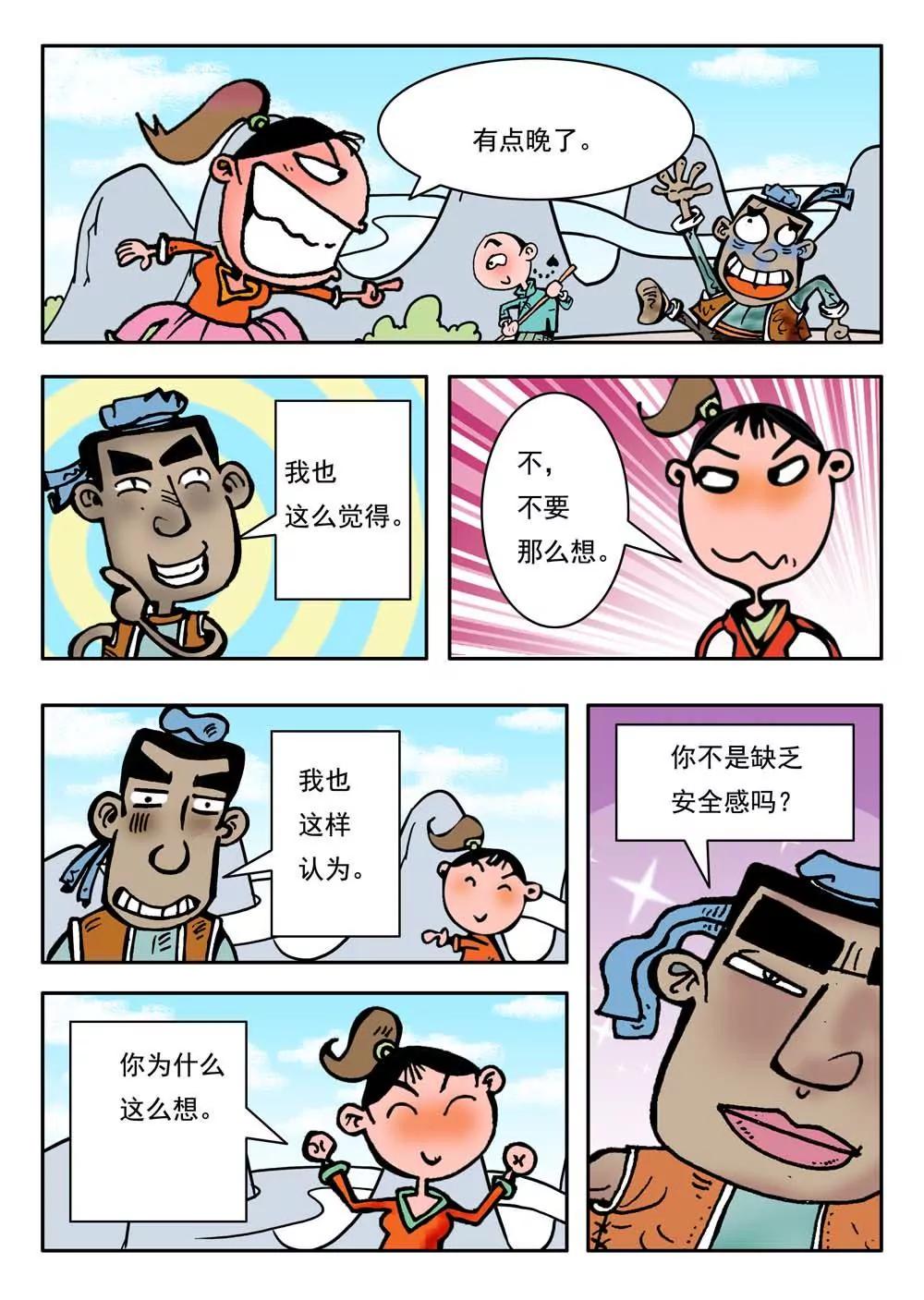第9话5