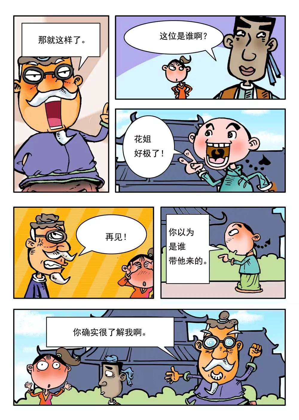 第9话6