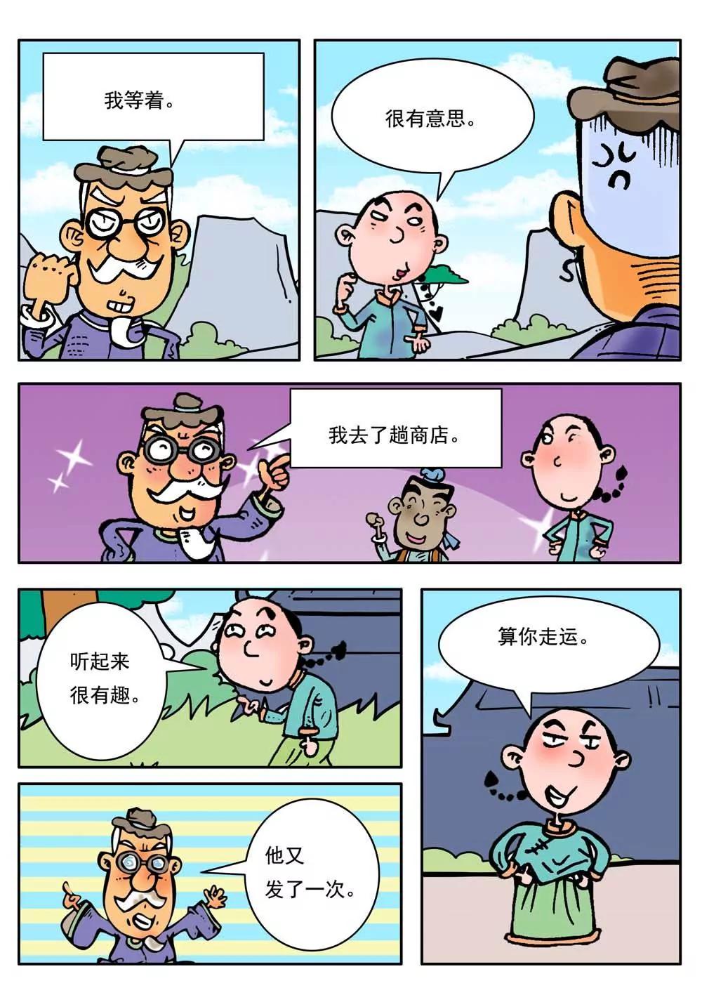 第9话8