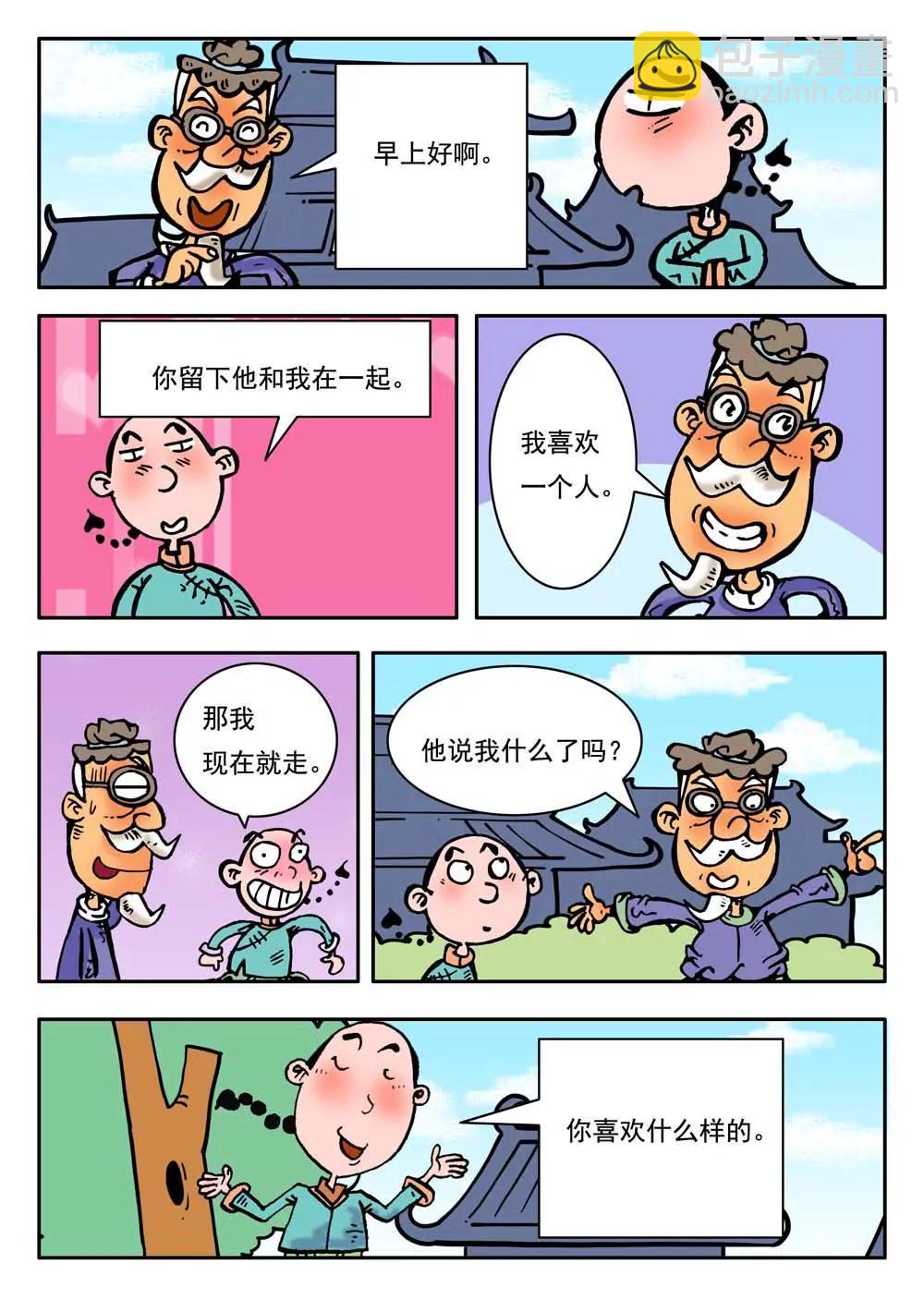 第9话9