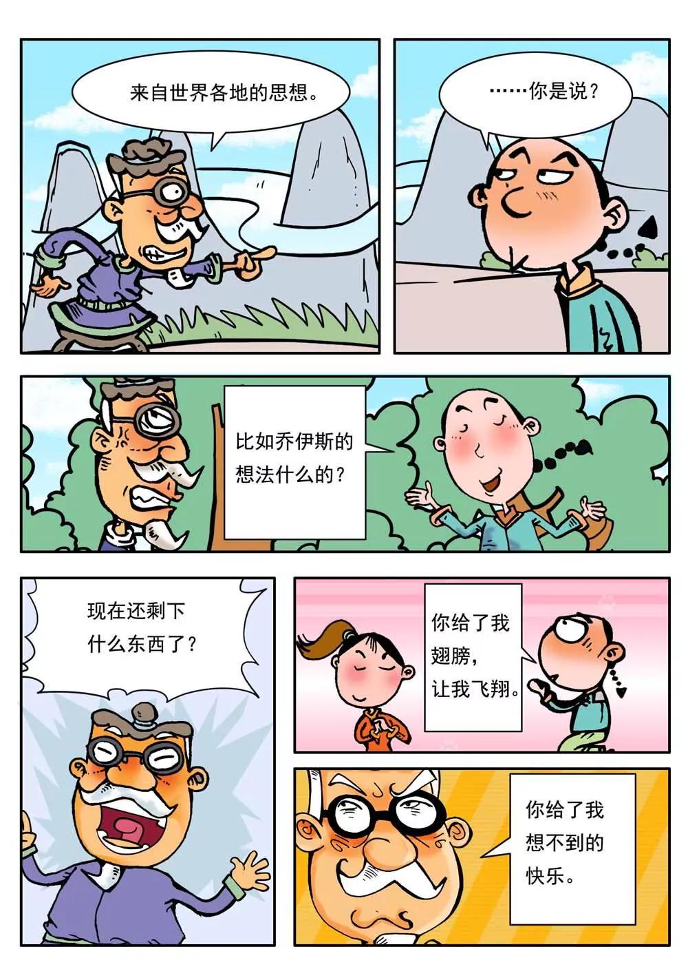 第10话1