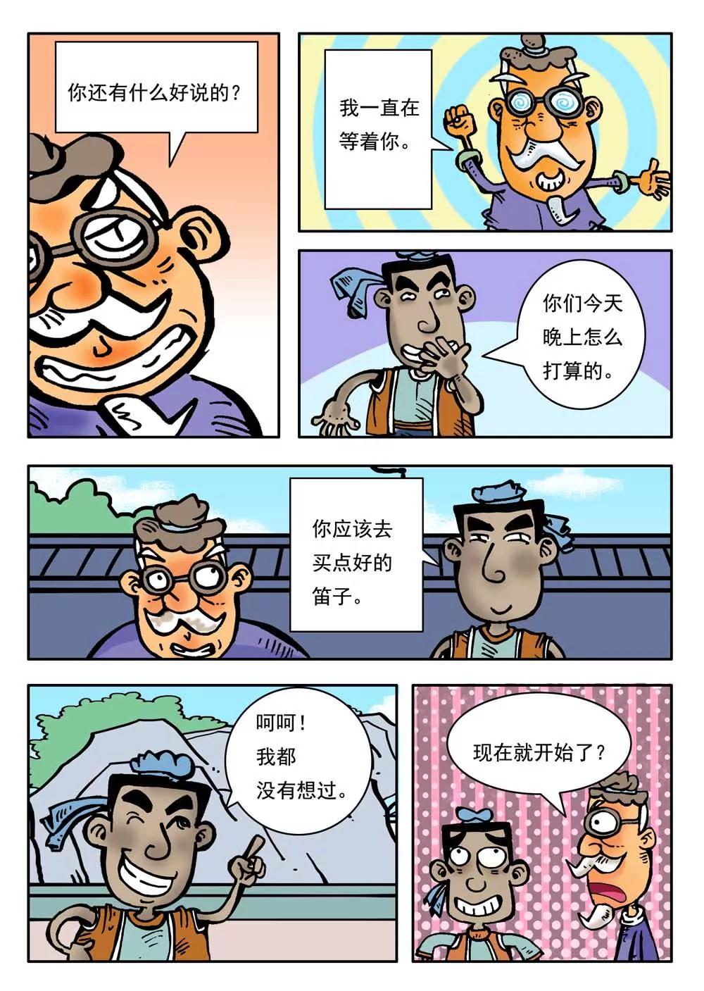 第10话2