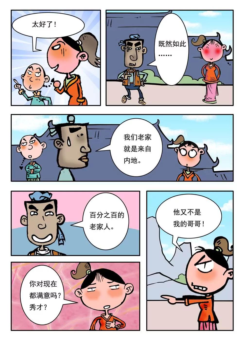 第10话3