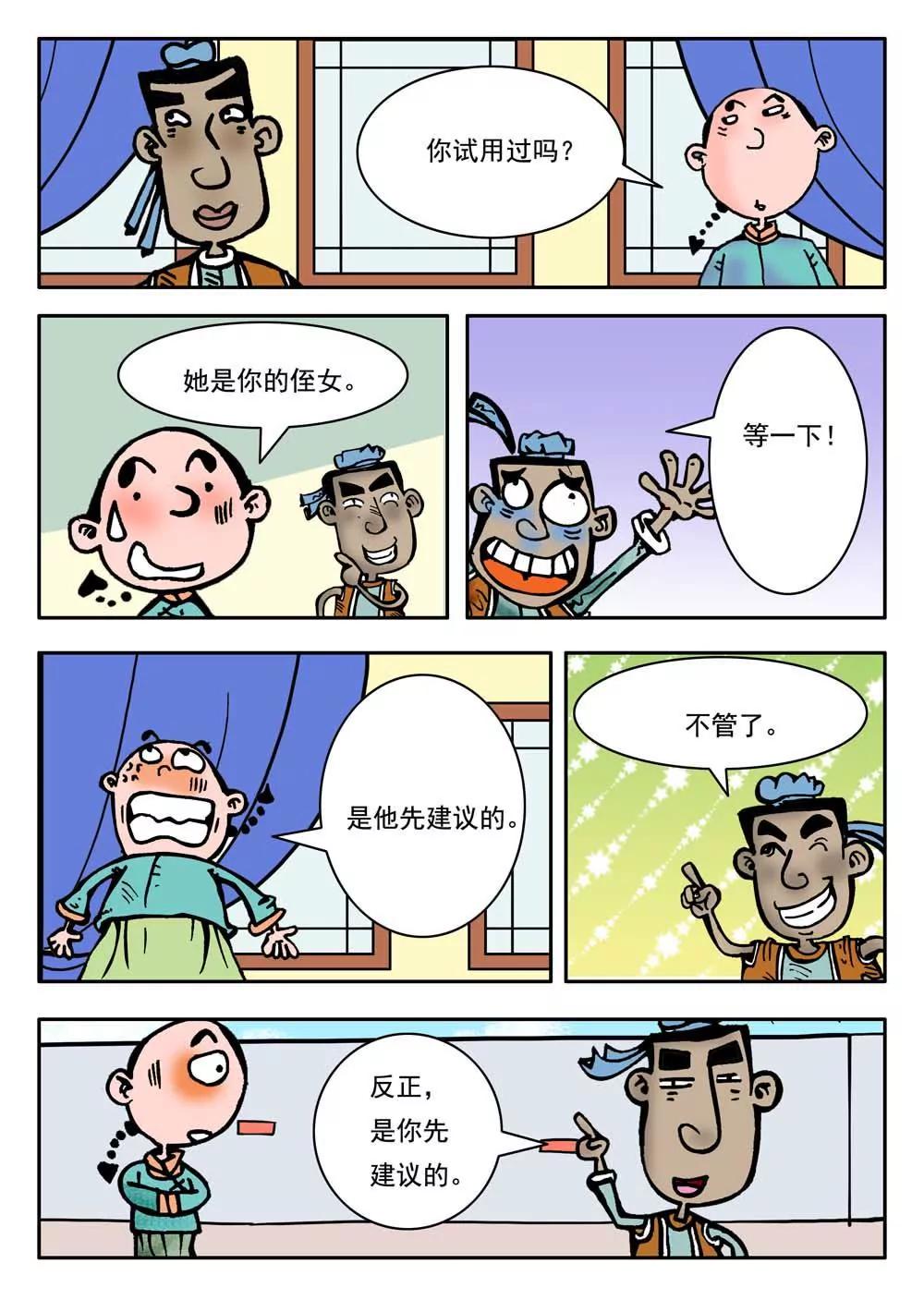 第10话4