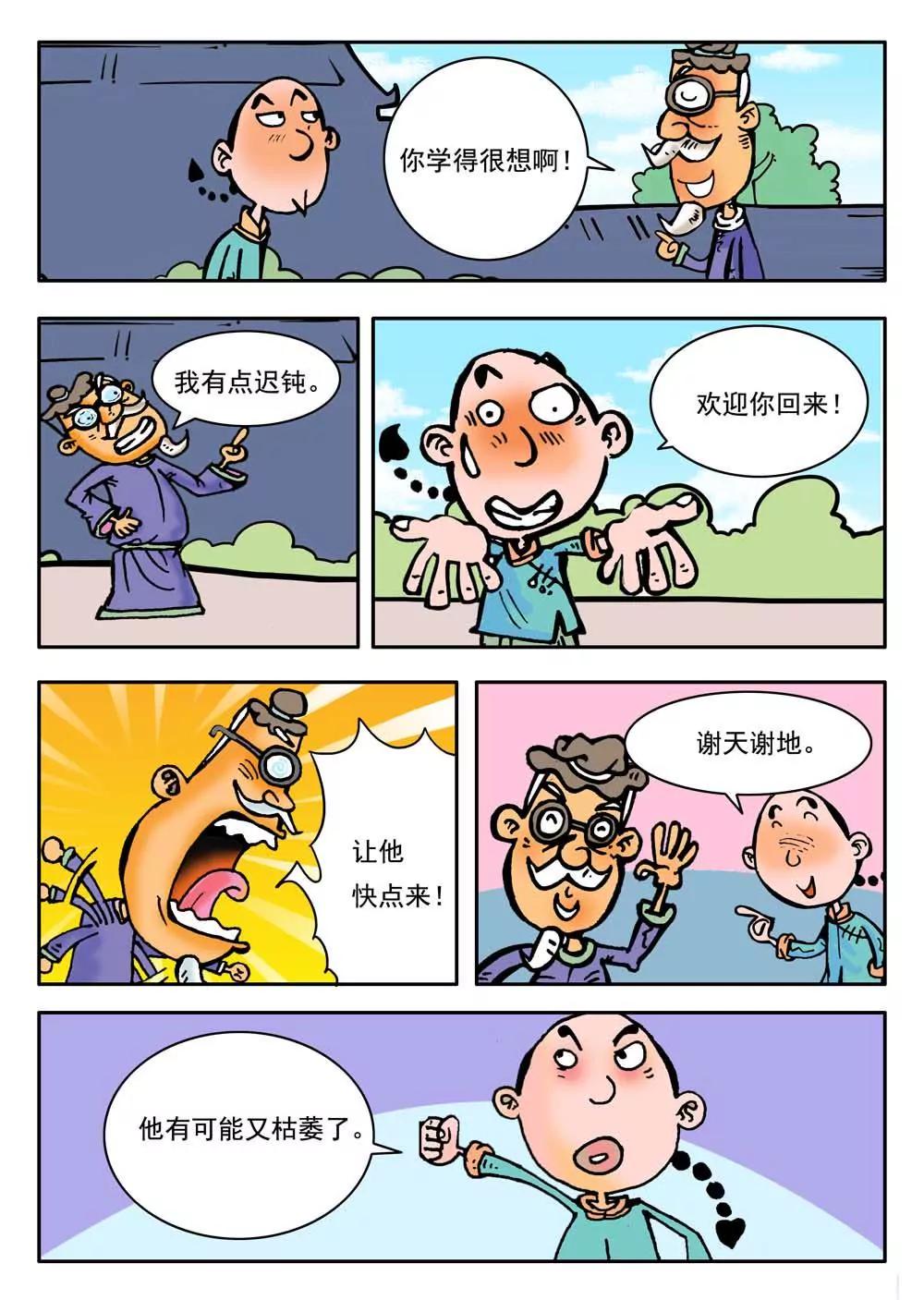 第10话5