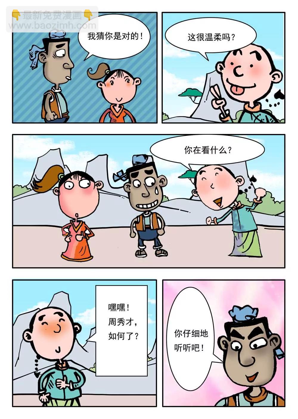 第10话6