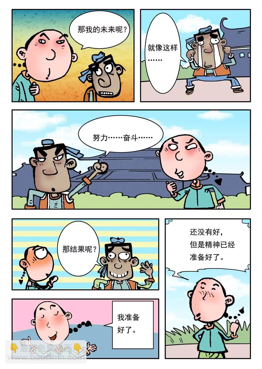 第10话8