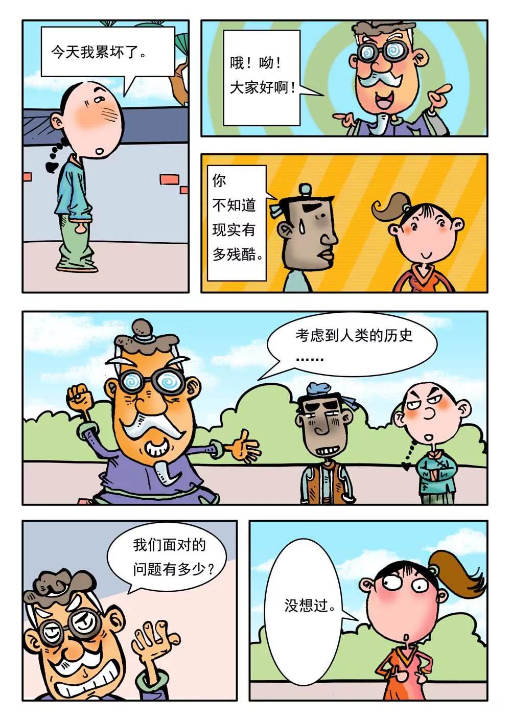 第10话9