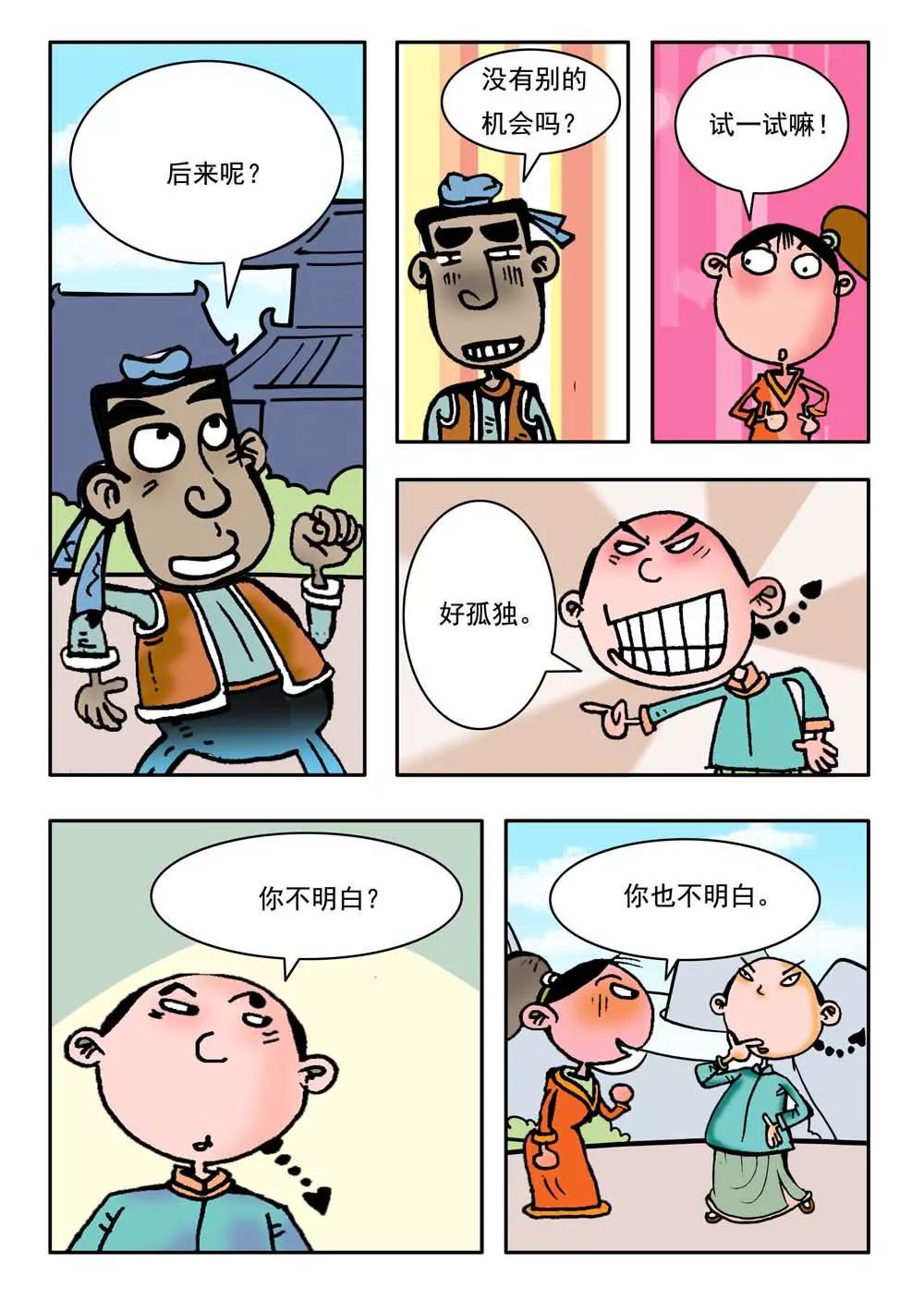 第11话1