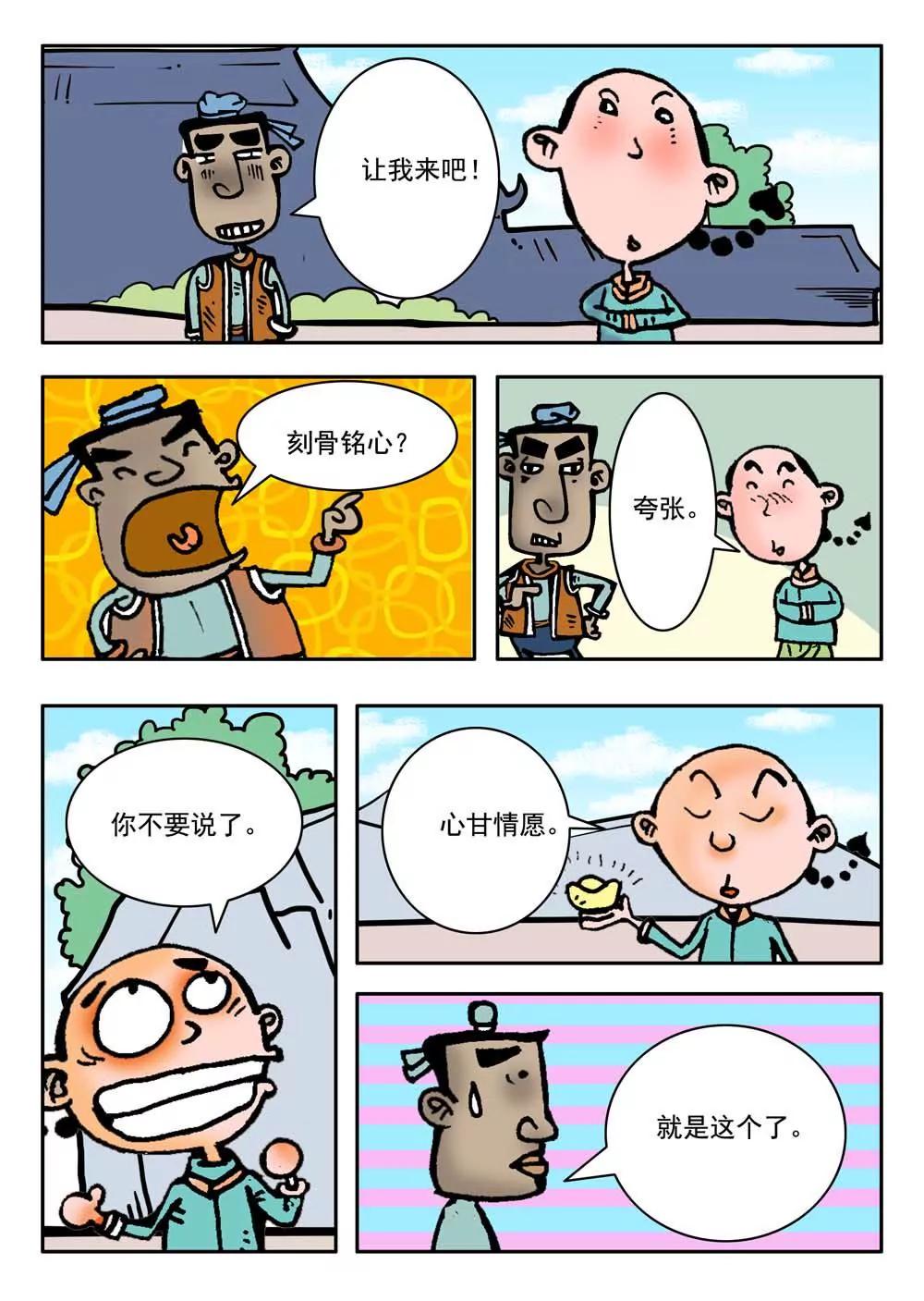 第11话2