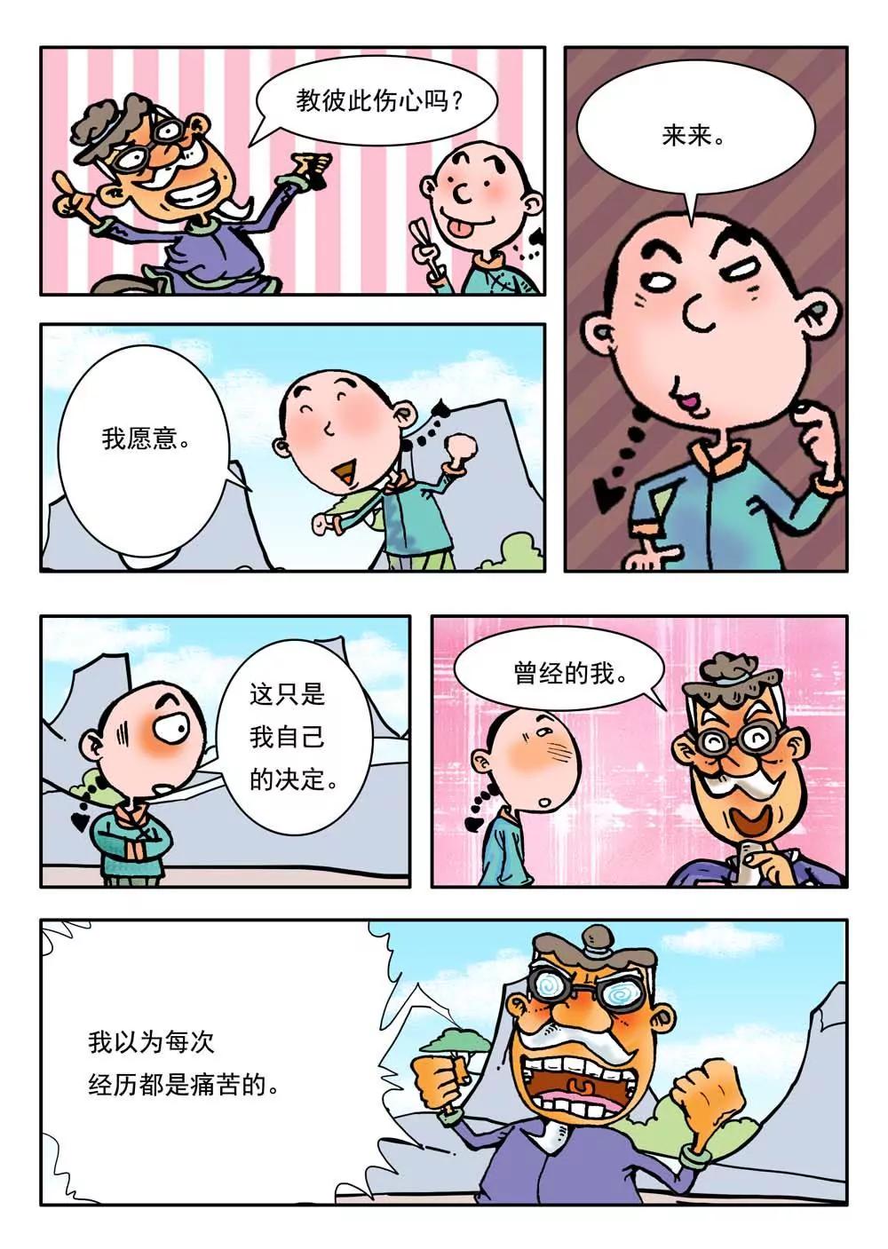 第11话3