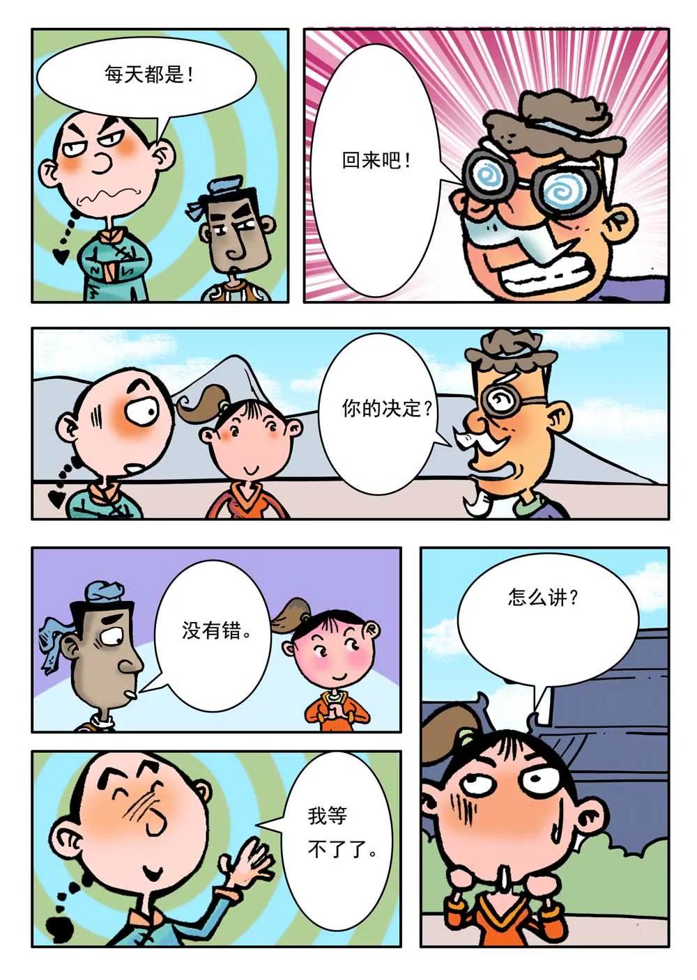 第11话4