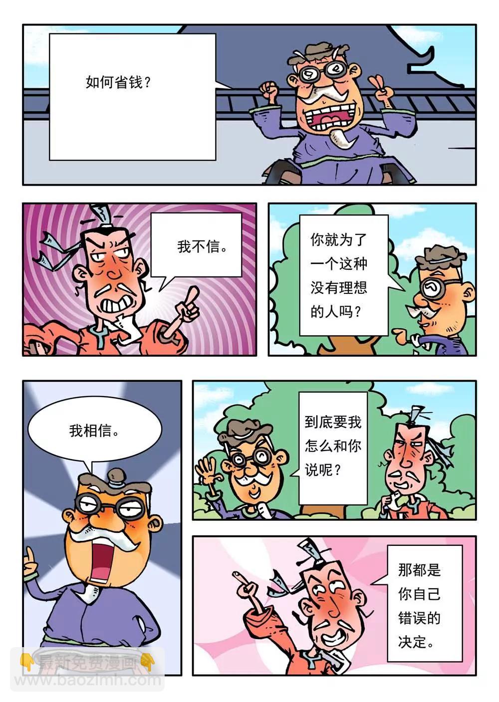 第11话5