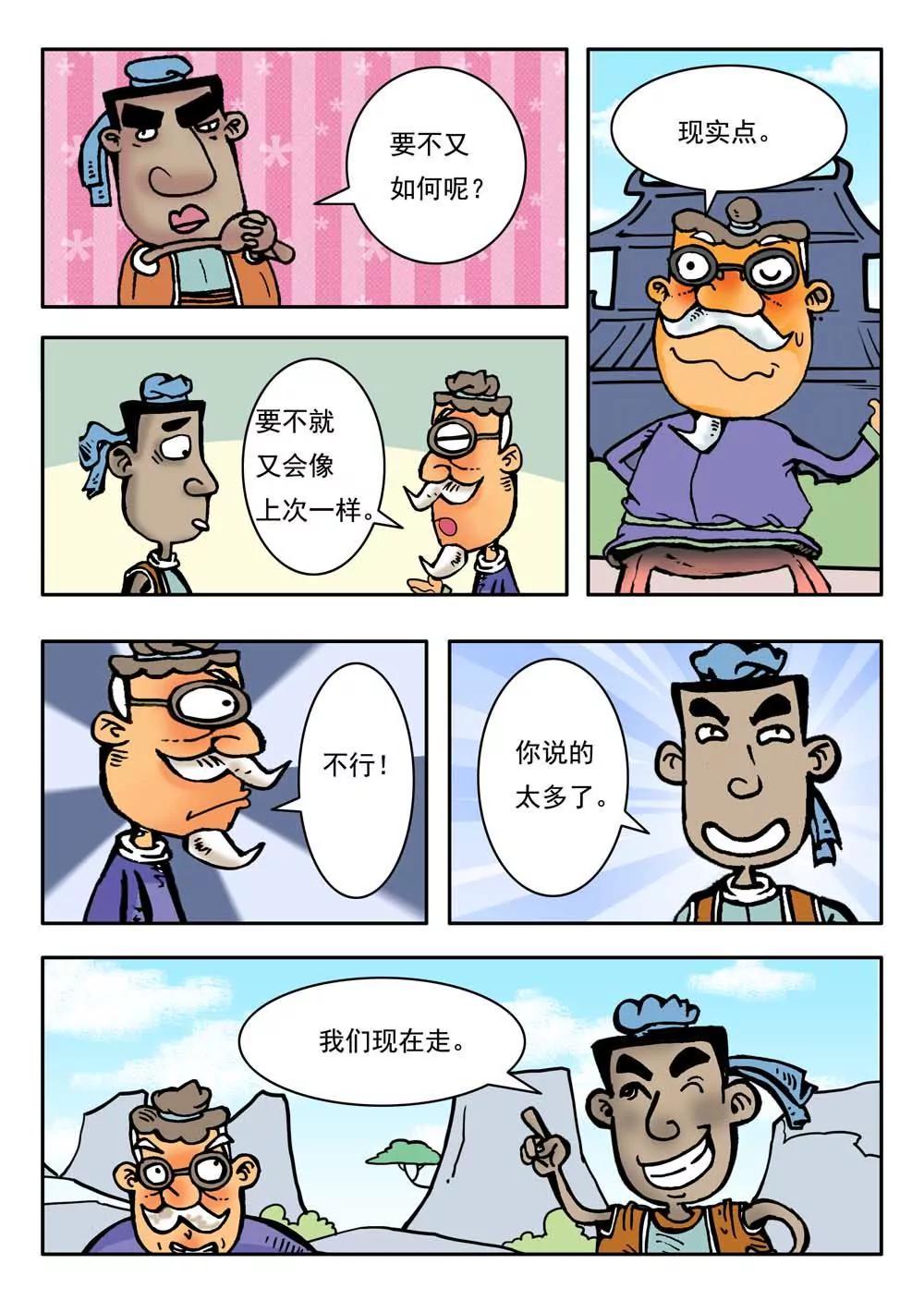 第11话6