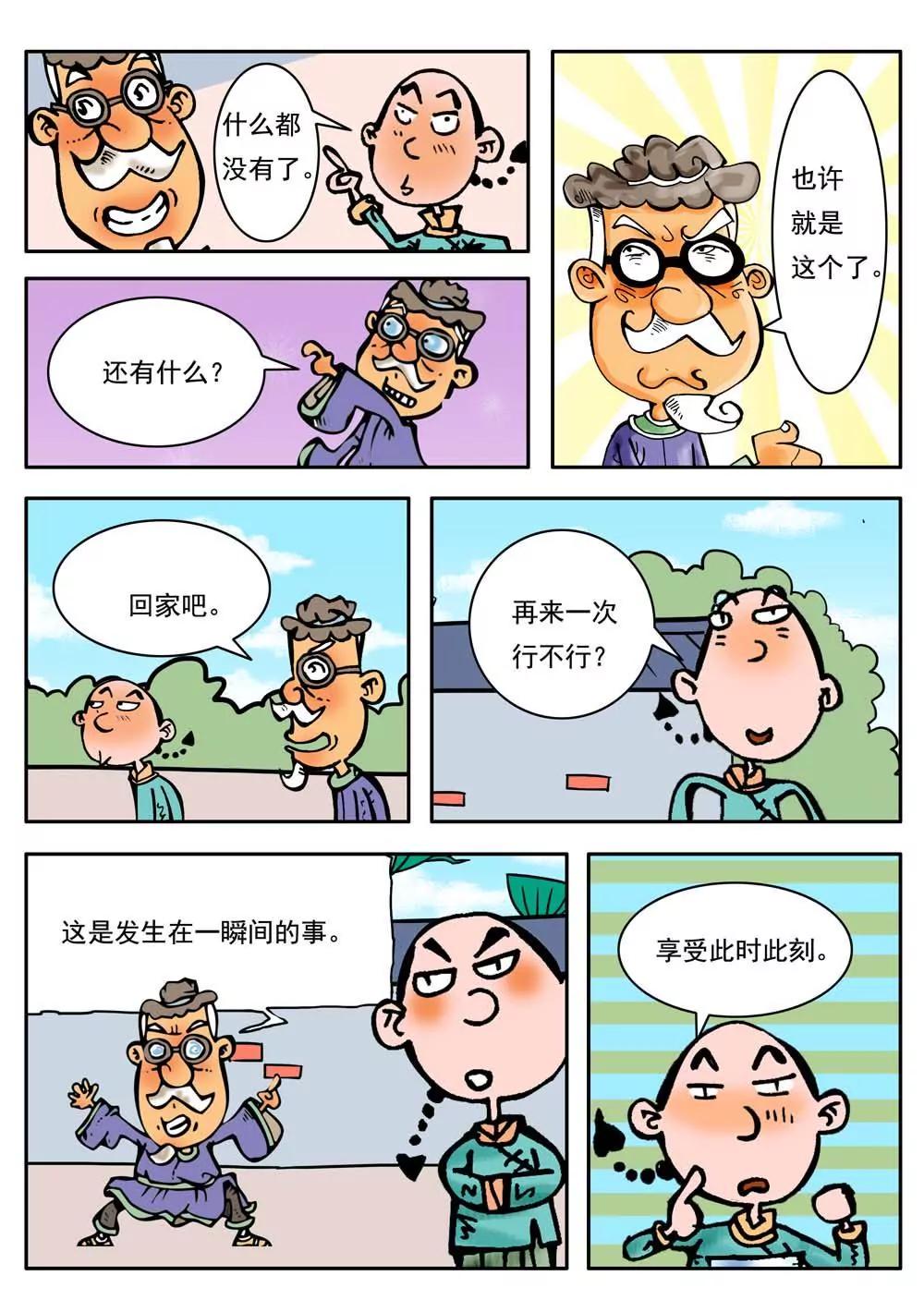 第11话7