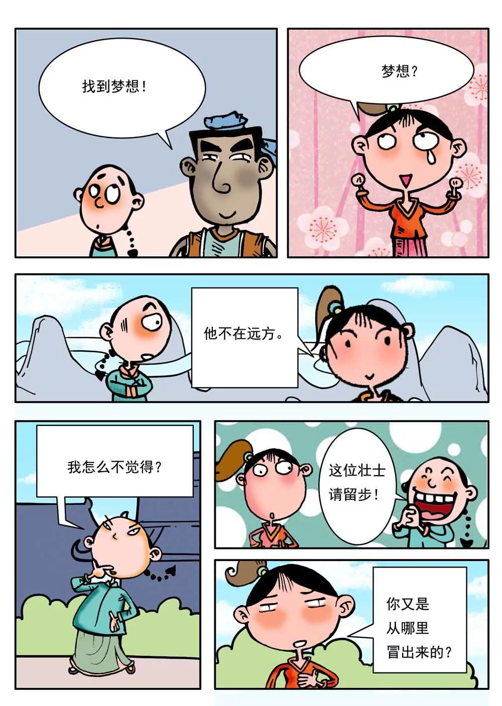 第11话8