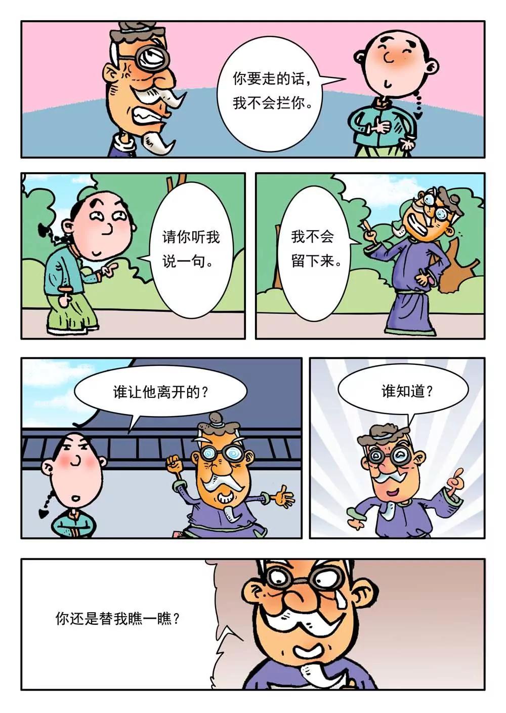 第11话9