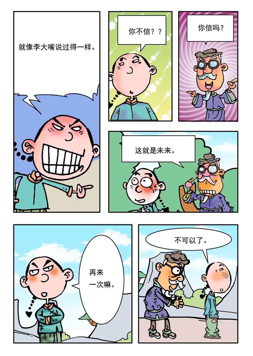 第12话6