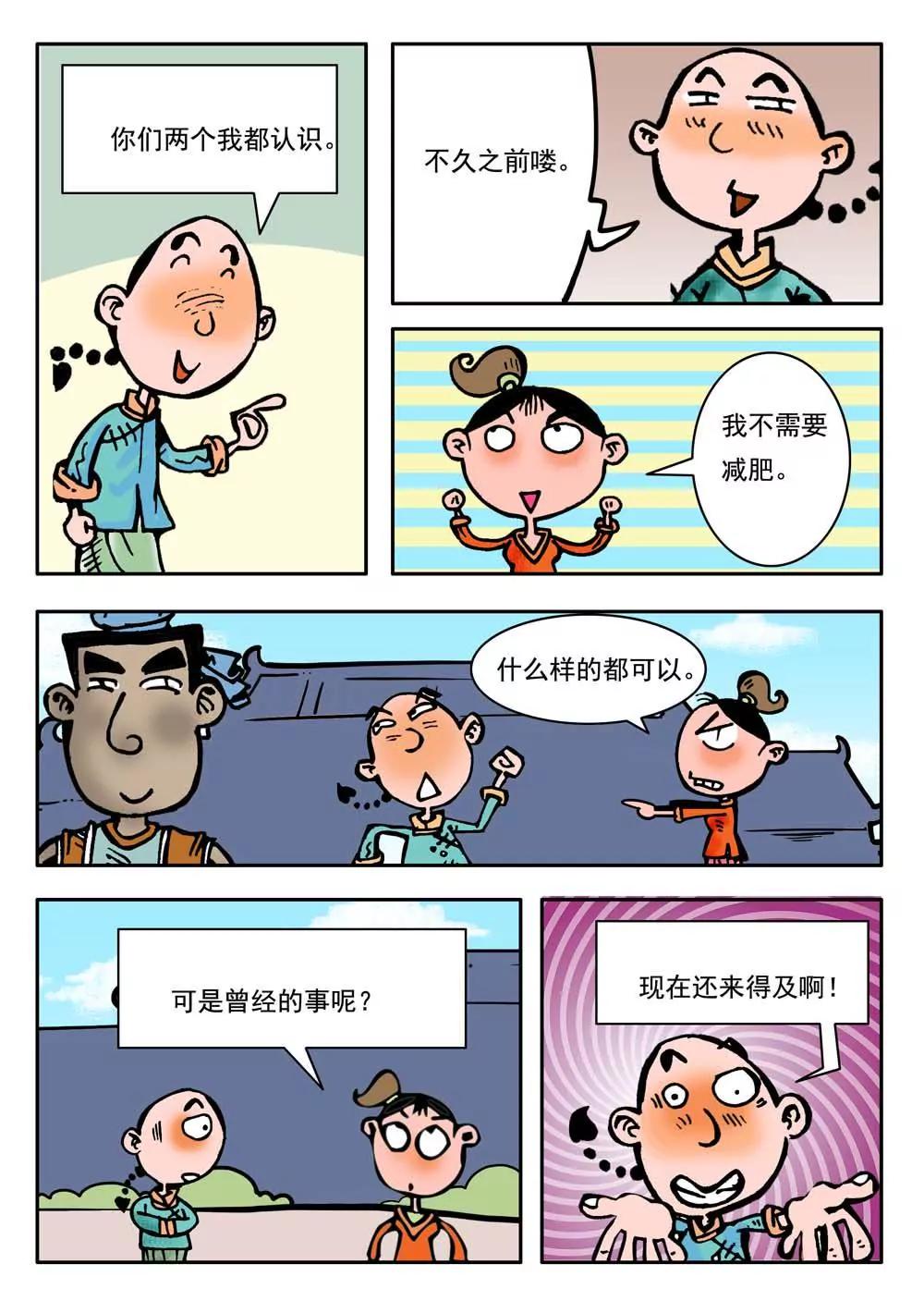 第12话7