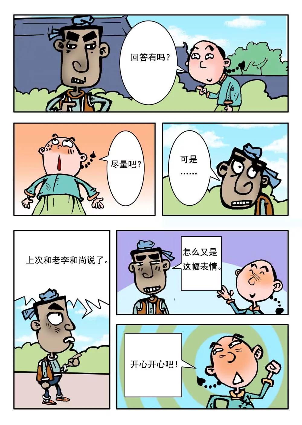 第12话9