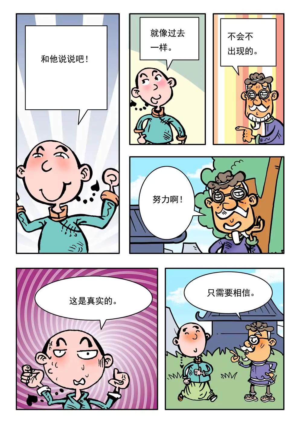 第14话0