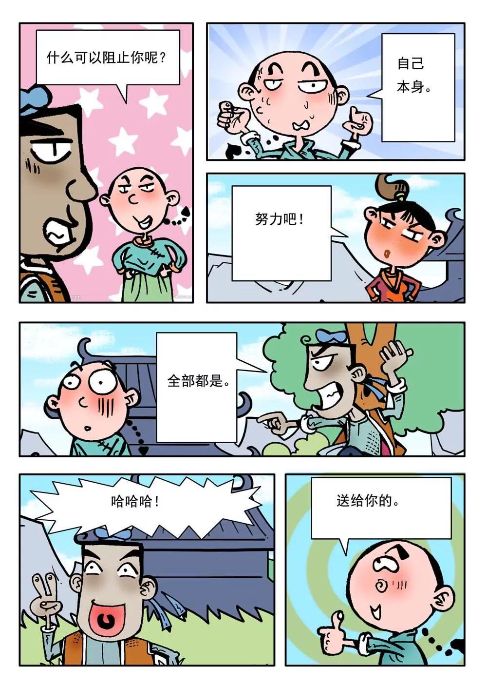 第14话1