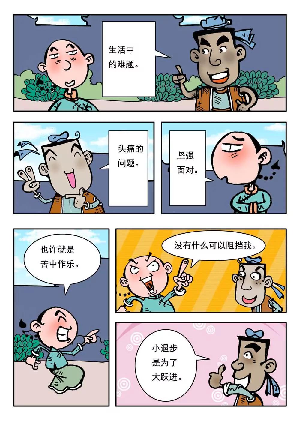 第14话3