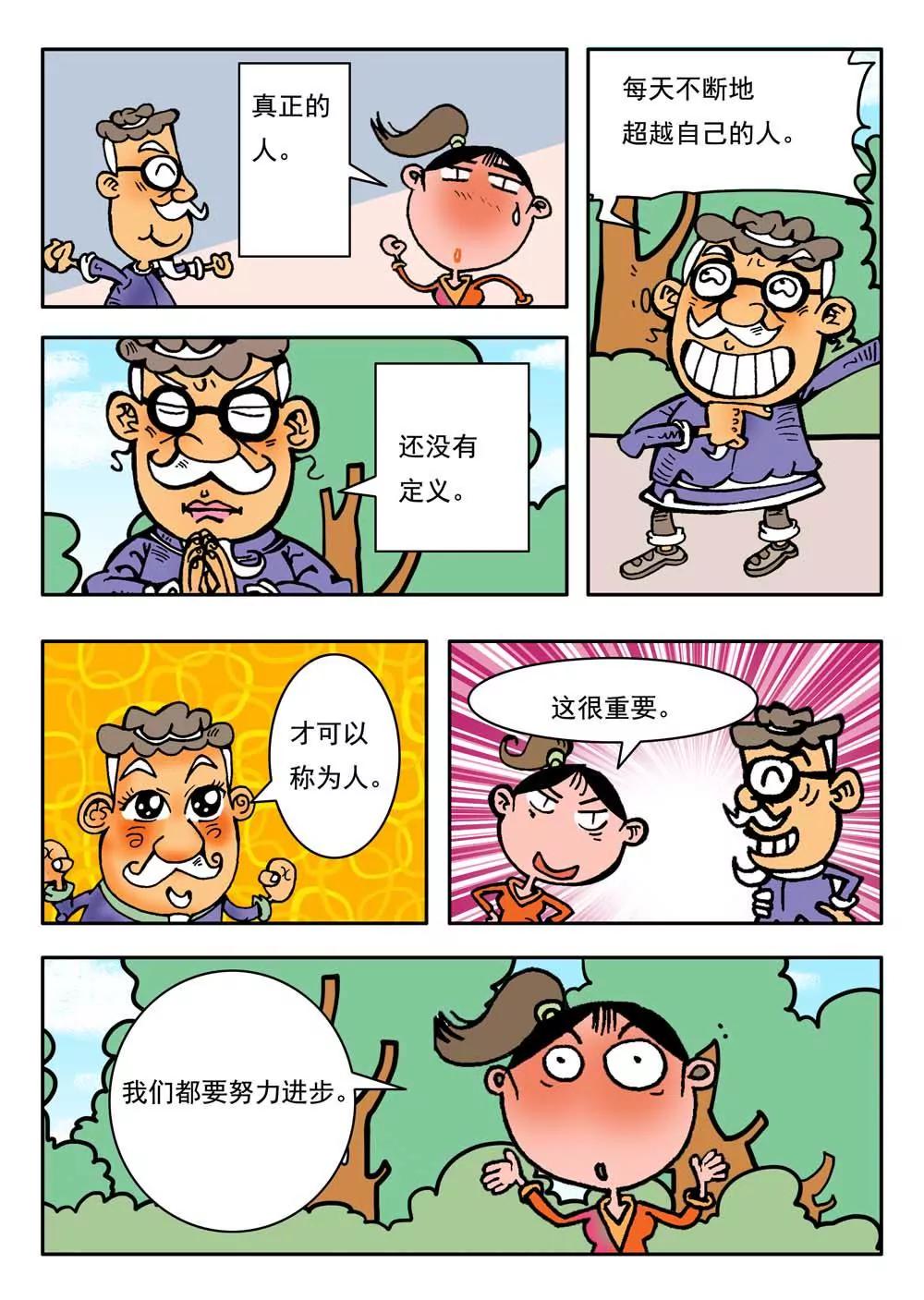 第14话4