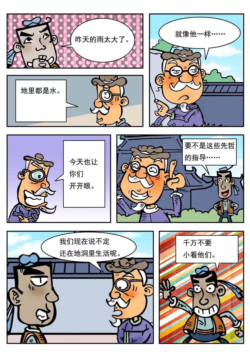 第14话5