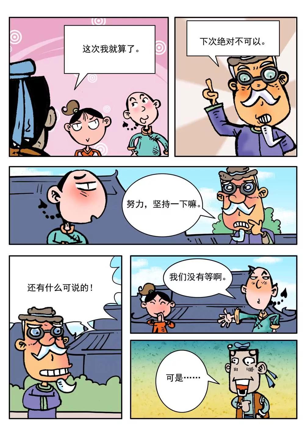 第14话6