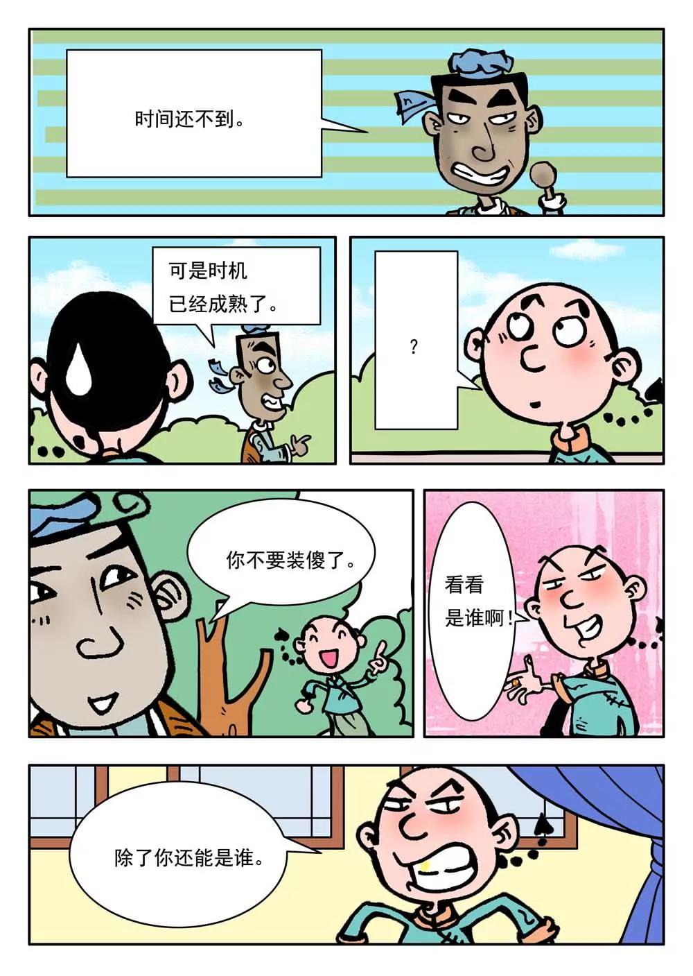 第14话7